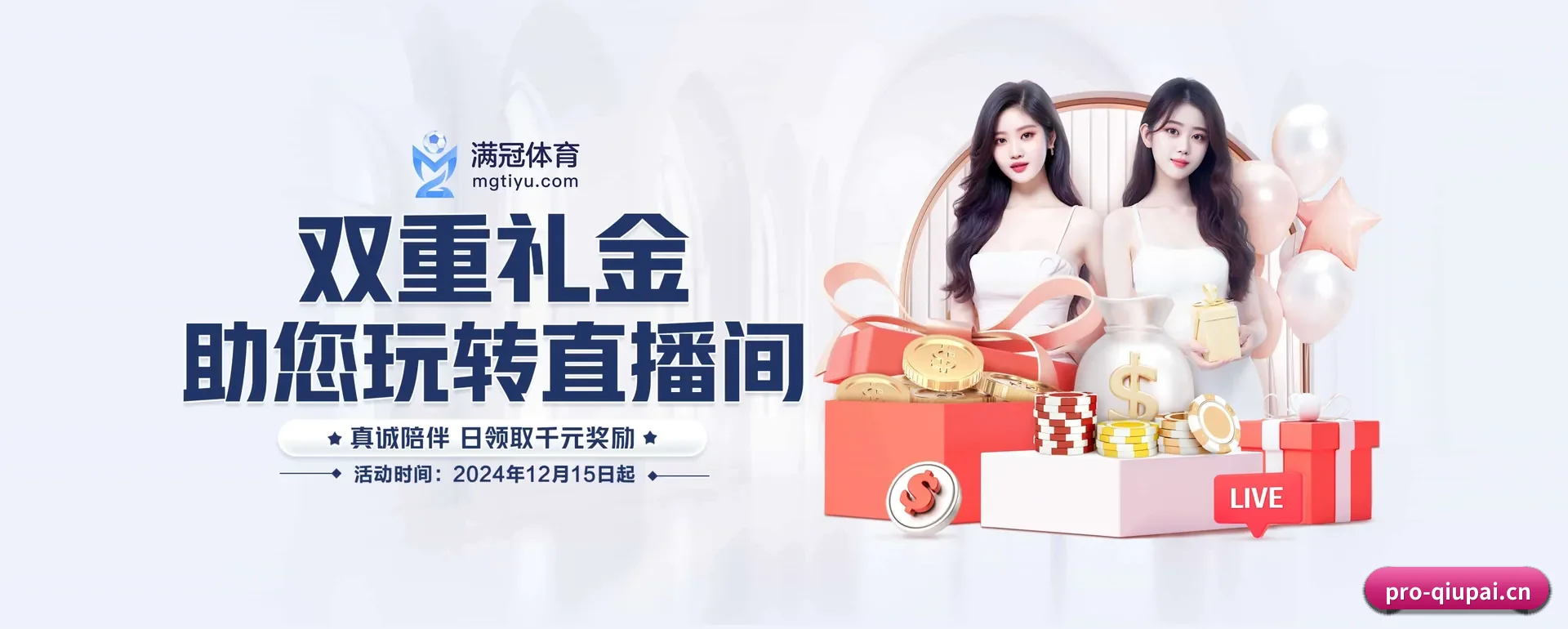 球派体育官方平台 APP