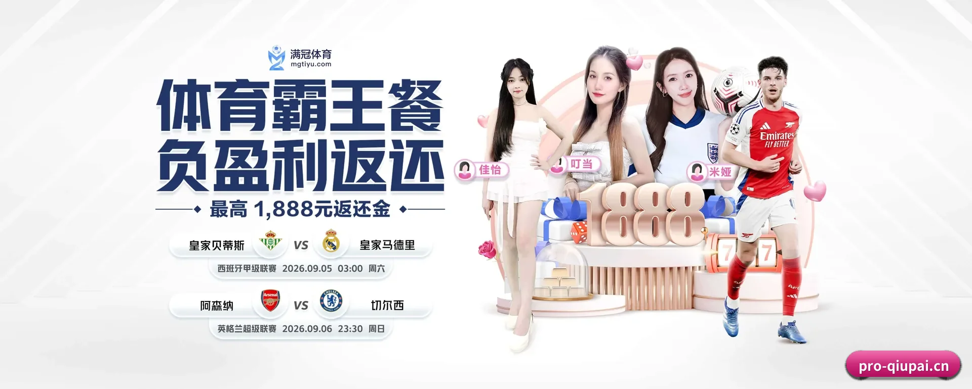 球派体育官方平台 APP 界面